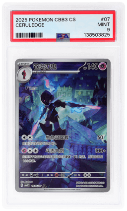 2025 Pokemon Scarlet and Violet Gem Pack Volume 3 Simplified Chinese Ceruledge #1507 PSA 9