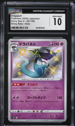 2020 Pokemon Japanese SWSH Shiny Star V Holo Shiny Dragapult #261 CGC 10 GEM