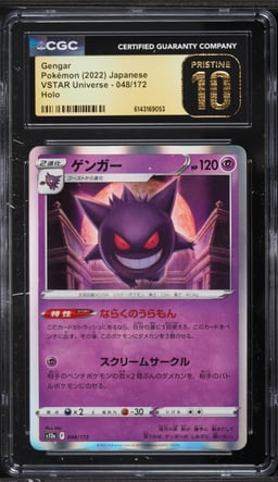 2022 Pokemon Japanese Sword & Shield VSTAR Universe Holo Gengar #48 CGC 10 PRISTINE