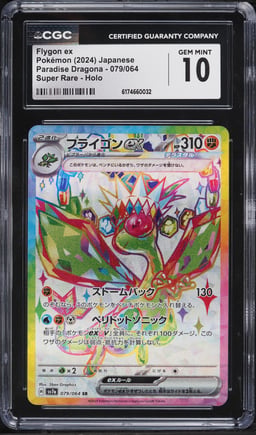 2024 Pokemon Japanese Scarlet & Violet Paradise Dragona Full Art Flygon ex #79 CGC 10 GEM MINT