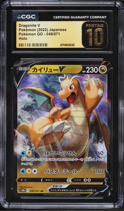 2022 Pokemon Japanese Sword & Shield GO Alt Art Dragonite V #49 CGC 10 PRISTINE