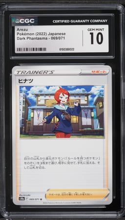 2022 Pokemon Japanese Sword & Shield Dark Phantasma Arezu #069 CGC 10 GEM MINT