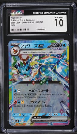 2025 Pokemon Japanese SV Start Deck 100 Battle Collection Holo Vaporeon EX #161 CGC 10 GEM MINT