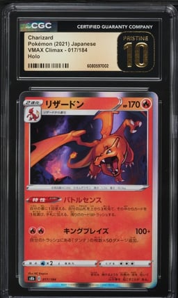 2021 Pokemon Japanese SWSH VMAX Climax Holo Charizard #17 CGC 10 PRISTINE