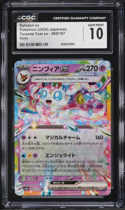 2024 Pokemon Japanese Scarlet & Violet Terastal Fest Ex Holo Sylveon ex #69 CGC 10 GEM MINT