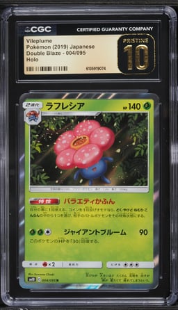 2019 Pokemon Japanese Sun & Moon Double Blaze Holo Vileplume #4 CGC 10 PRISTINE