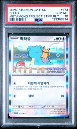 2025 POKEMON KOREAN SV-P PROMO METAMONG PROJECT STAMP RALLY #173 DITTO PSA 10