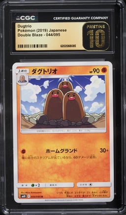 2019 Pokemon Japanese Double Blaze Dugtrio #044 CGC 10 PRISTINE