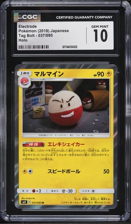 2018 Pokemon Japanese Sun & Moon Tag Bolt Holo Electrode #37 CGC 10 GEM MINT