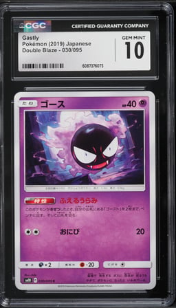 2019 Pokemon Japanese Sun & Moon Double Blaze Gastly #30 CGC 10 GEM MINT