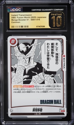 2025 Dragon Ball Super Fusion World Fusion Japanese Manga Booster 1 Instant Transmission CGC 10