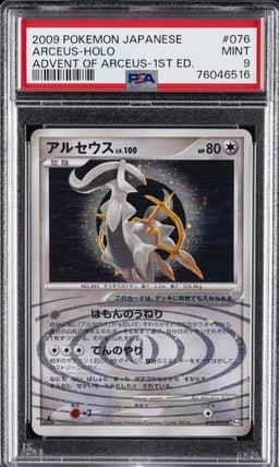 2009 POKEMON JPN ADVENT OF ARCEUS 1ST ED #076 ARCEUS-HOLO PSA 9