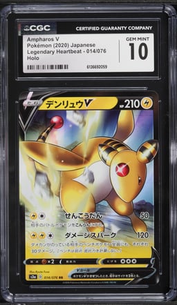 2020 Pokemon Japanese Sword & Shield Legendary Heartbeat Alt Art Ampharos V #14 CGC 10 GEM MINT