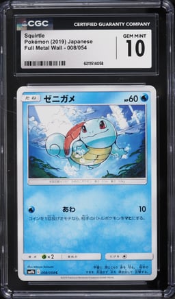 2019 Pokemon Japanese Sun & Moon Full Metal Wall Squirtle #8 CGC 10 GEM MINT