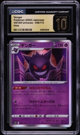 2022 Pokemon Japanese Sword & Shield VSTAR Universe Holo Gengar #48 CGC 10 PRISTINE