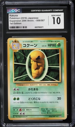 2016 Pokemon Japanese XY 20th Anniversary 1st Edition Kakuna #6 CGC 10 GEM MINT