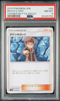 2019 POKEMON JPN TRAINER BATTLE DECKS #24 BROCK'S GRIT PSA 8