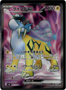 2026 Raikou ex #92 Storm Emeralda