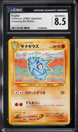 2000 Pokemon Japanese Crossing The Ruins Pupitar #247 CGC 8.5 NM-MT+
