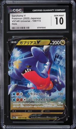 2022 Pokemon Japanese Sword & Shield VSTAR Universe Alt Art Garchomp V #109 CGC 10 GEM MINT