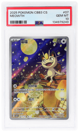 2025 Pokemon Scarlet and Violet Gem Pack Volume 3 Simplified Chinese Meowth #07 PSA 10