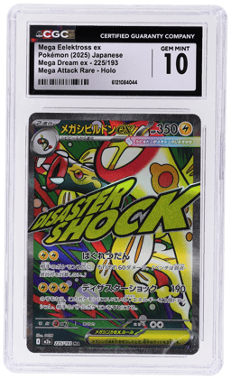 2025 Pokemon Mega Dream Ex High Class Expansion Japanese Mega Attack Rare Mega Eelektross Ex #225 CGC 10