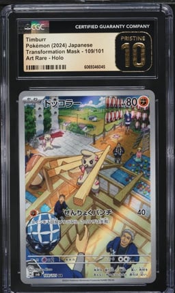 2024 Pokemon Japanese SV Transformation Mask AR Timburr #109 CGC 10 PRISTINE