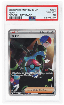2023 Pokemon Scarlet and Violet High Class Pack Shiny Treasure Ex Japanese Special Art Rare Penny #354 PSA 10