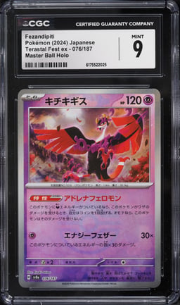 2024 Pokemon Japanese Scarlet & Violet Terastal Fest ex Master Ball Holo Fezandipiti #76 CGC 9