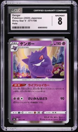 2020 Pokemon Japanese SWSH Shiny Star V Holo Gengar #71 CGC 8 NM-MT