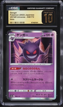 2022 Pokemon Japanese Sword & Shield VSTAR Universe Holo Gengar #48 CGC 10 PRISTINE