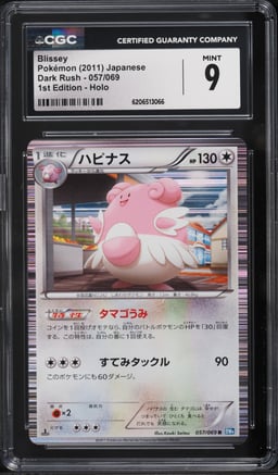 2011 Pokemon Japanese Black & White Dark Rush 1st Edition Holo Blissey #57 CGC 9 MINT