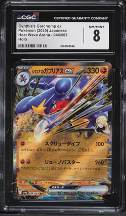 2025 Pokemon Japanese SV Heat Wave Arena Holo Cynthia's Garchomp Ex #44 CGC 8 NM-MT