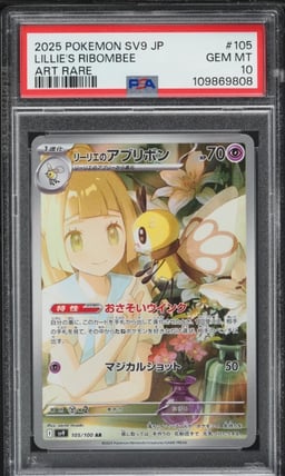 2025 Pokemon Japanese SV Battle Partners AR Lillie's Ribombee #105 PSA 10 GEM