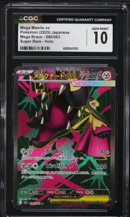2025 Pokemon Japanese Mega Brave Full Art Mega Mawile ex #80 CGC 10 GEM MINT