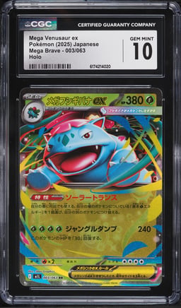 2025 Pokemon Japanese Mega Brave Holo Mega Venusaur ex #3 CGC 10 GEM MINT