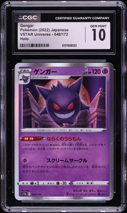 2022 Pokemon Japanese Sword & Shield VSTAR Universe Holo Gengar #48 CGC 10 GEM MINT