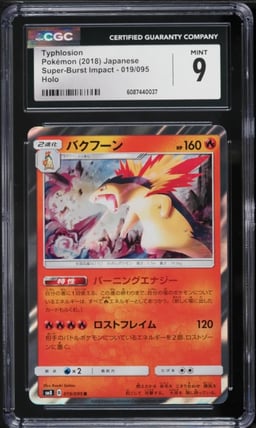 2018 Pokemon Japanese Sun & Moon Super Burst Impact Holo Typhlosion #19 CGC 9 MINT