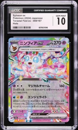 2024 Pokemon Japanese SV Terasta