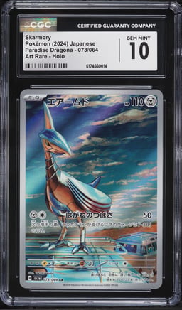 2024 Pokemon Japanese Scarlet & Violet Paradise Dragona AR Skarmory #73 CGC 10 GEM MINT