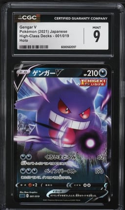 2021 Pokemon Japanese Sword & Shield High-Class Deck Gengar V #1 CGC 9 MINT