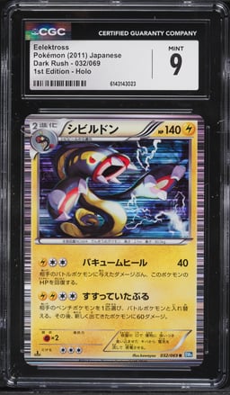 2011 Pokemon Japanese Black & White Dark Rush 1st Edition Holo Eelektross #32 CGC 9 MINT