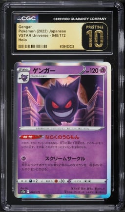 2022 Pokemon Japanese Sword & Shield VSTAR Universe Holo Gengar #48 CGC 10 PRISTINE