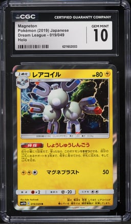 2019 Pokemon Japanese Sun & Moon Dream League Holo Magneton #19 CGC 10 GEM MINT