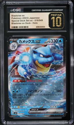 2023 Pokemon Japanese SV TCG Classic Collection Holo Blastoise ex #16 CGC 10 PRISTINE
