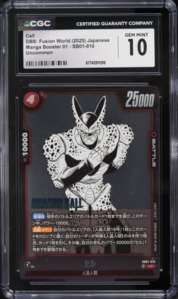 2025 Dragon Ball Super Japanese Fusion World Manga Booster 01 Cell #SB01-010 CGC 10 GEM MINT