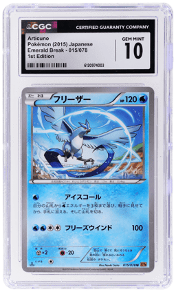 2015 Pokemon Emerald Break Japanese 1st Edition Articuno #015 CGC 10