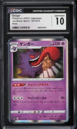 2021 Pokemon Japanese Sword & Shield Jet Black Spirit Holo Gengar #27 CGC 10 GEM MINT