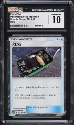 2019 Pokemon Japanese Sun & Moon Double Blaze Holo Fiery Flint #092 CGC 10 GEM MINT