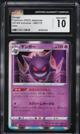 2022 Pokemon Japanese SWSH VSTAR Universe Holo Gengar #48 CGC 10 GEM MINT